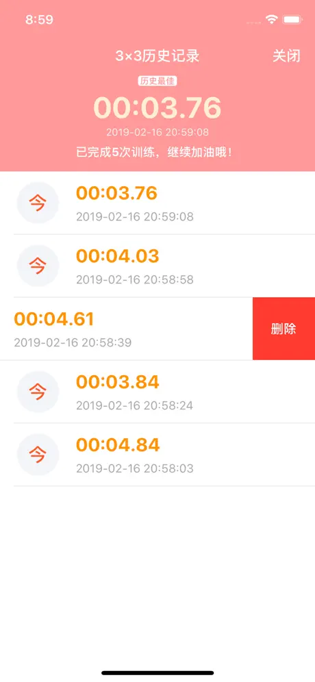 舒尔特方格-注意力记忆力训练