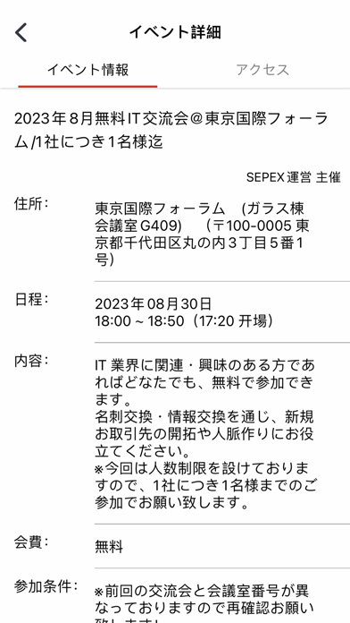 App screenshot