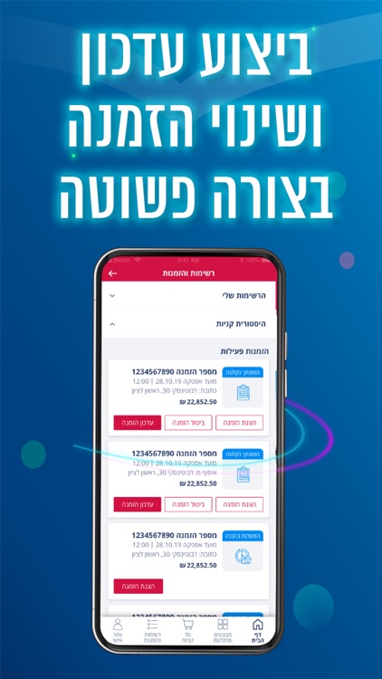 שופרסל עסקים App screenshot-4