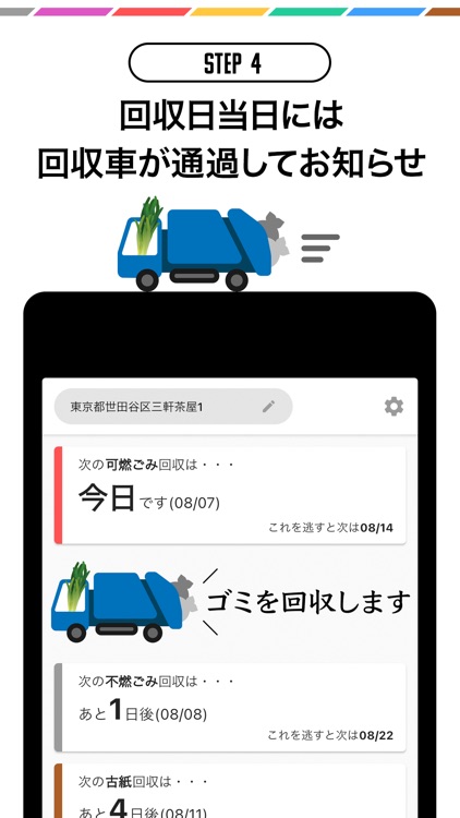 スマゴミ screenshot-4