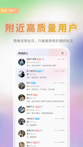 Game screenshot 局呗-线下聚会社交活动平台 apk