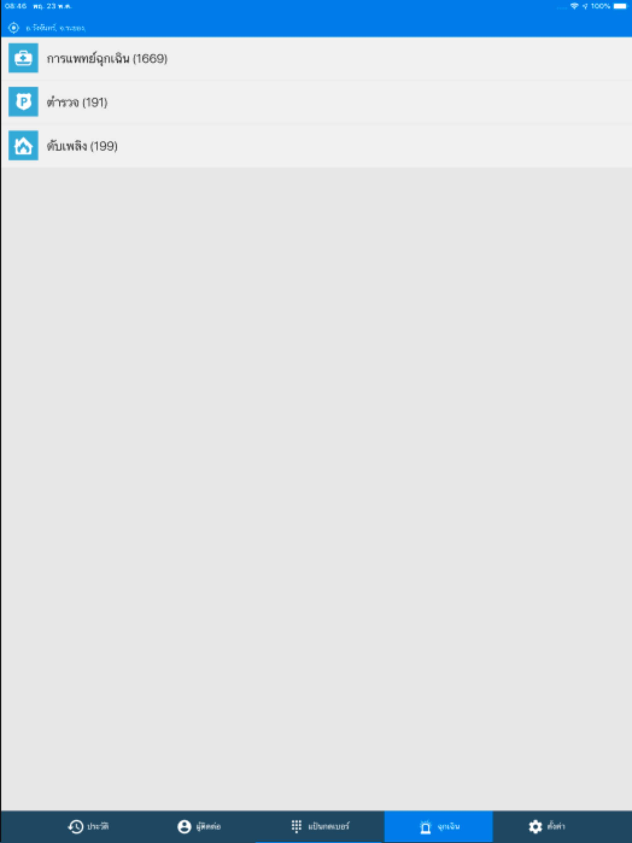 TTRS Live Chat