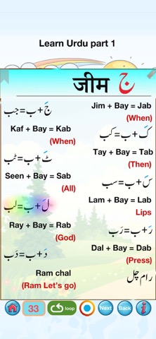 Urdu Qaida Part 1のおすすめ画像9