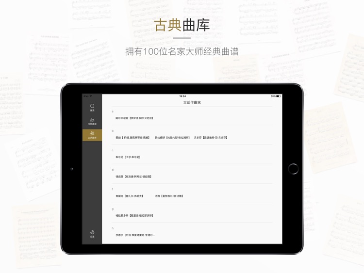 虫虫钢琴HD-钢琴调音陪练弹唱