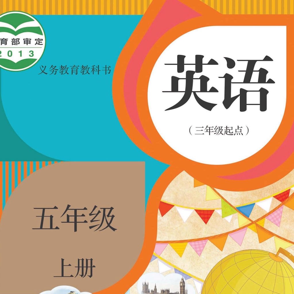Get 五年级英语上册 - 人教精通版小学英语 for iOS, iPhone, iPad Aso Report
