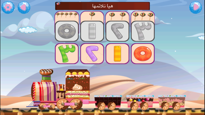 قطار التعليم الالعاب من براعم Screenshot