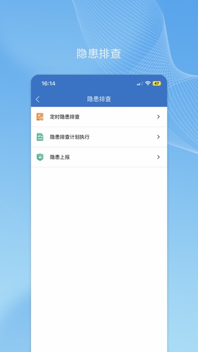 帅驰云国能 Screenshot