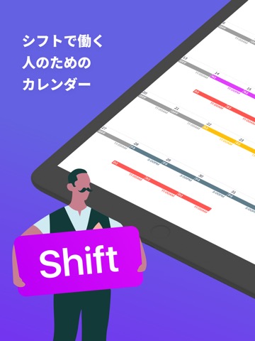 シフトデイズ : 交代勤務者カレンダー, シフト管理のおすすめ画像1