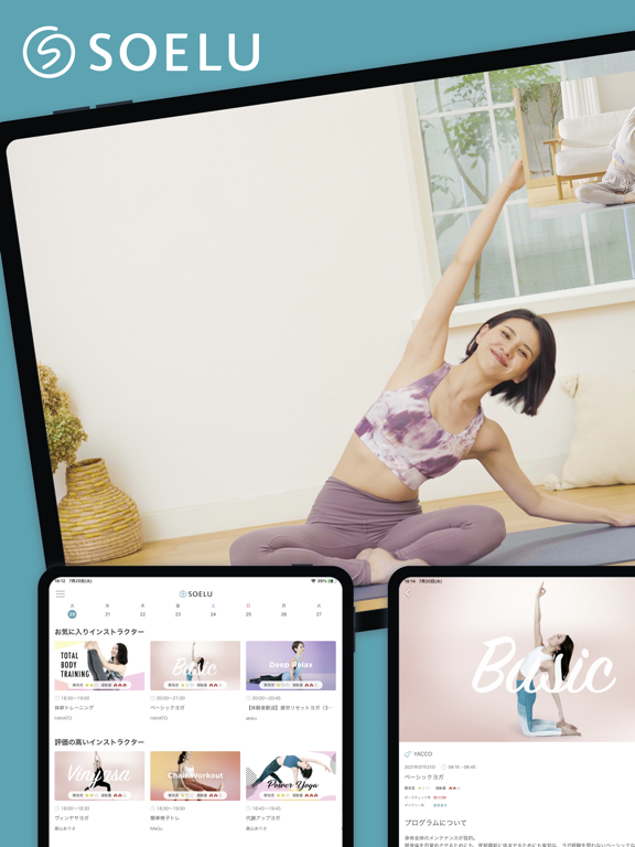 Screenshot #4 pour オンラインヨガ・フィットネスSOELU(ソエル)