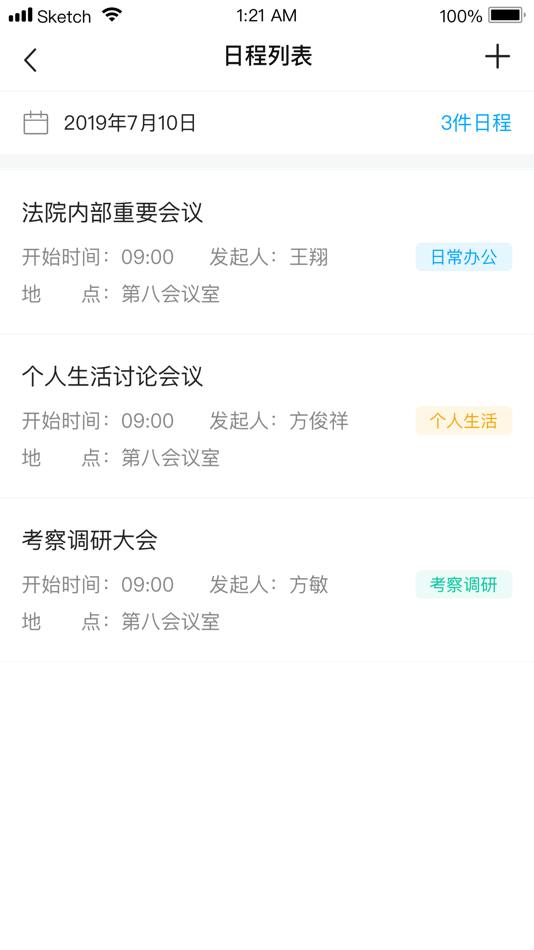 #3. 浙江智慧法院 (iOS) 来自: High people's Court of Zhejiang