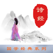 诗经 - 中国第一部诗歌总集