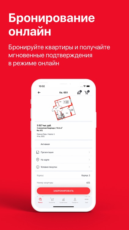 АгентПН screenshot-7