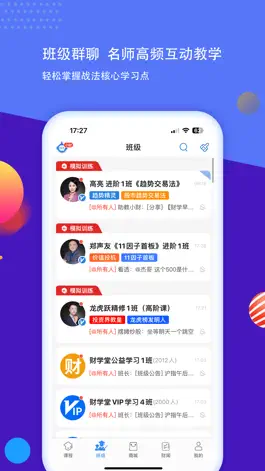 Game screenshot 财学堂-财经教育学习软件 apk