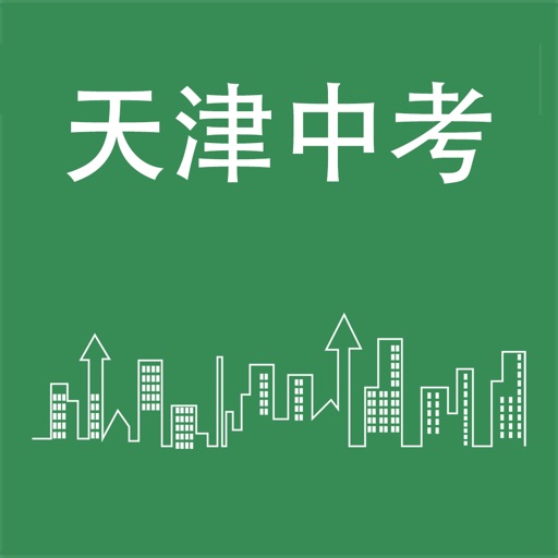 天津中考英语词汇 AI批改英语作文 icon