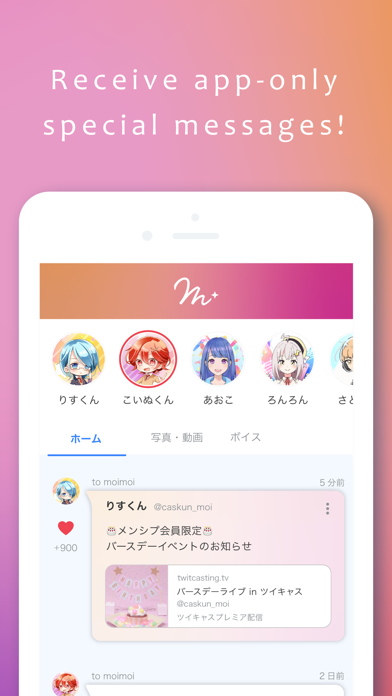 Membership STAR Screenshot