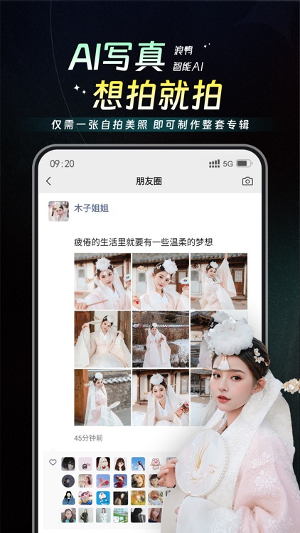 浪鸭相机-AI照片视频换脸&智能AI绘画生成器&动漫人物特效 screenshot-3