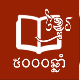 5000 Year Library