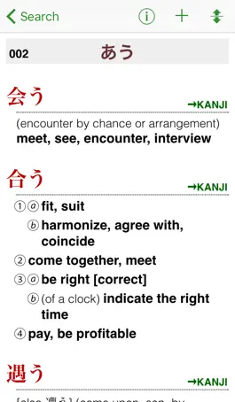 Game screenshot The Kodansha Kanji Usage Guide mod apk