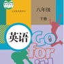 Get 八年级英语下册 - 人教版初中英语 for iOS, iPhone, iPad Aso Report