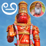 SGS Telugu Hanuman Chalisa