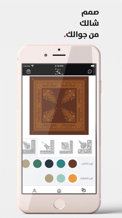 Emad Luxury Screenshot