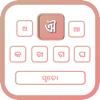 Odia | Odia Keyboard