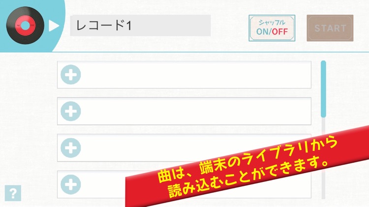 昭和レコードスピーカー