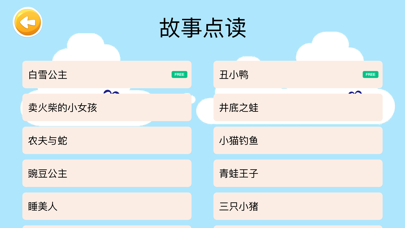 四五认字 - 快速积累识字量のおすすめ画像7