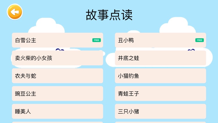 四五认字 - 拼音笔顺学习汉字启蒙软件 screenshot-6
