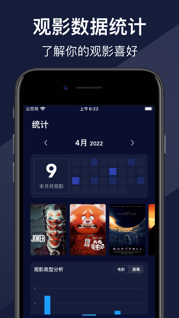 Apollo-记录你的影视生活