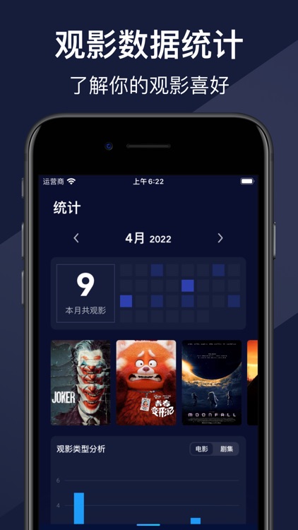Apollo-记录你的影视生活 screenshot-6