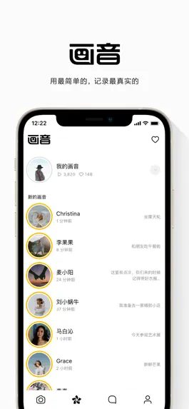 Game screenshot 画音 - huayin mod apk