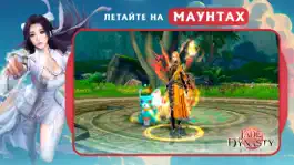 Game screenshot Jade Dynasty: The dragon fire apk