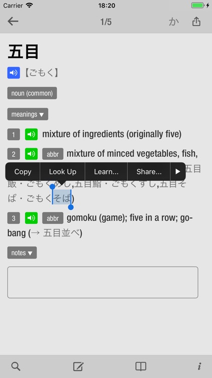 wishoTouch Japanese dictionary screenshot-6