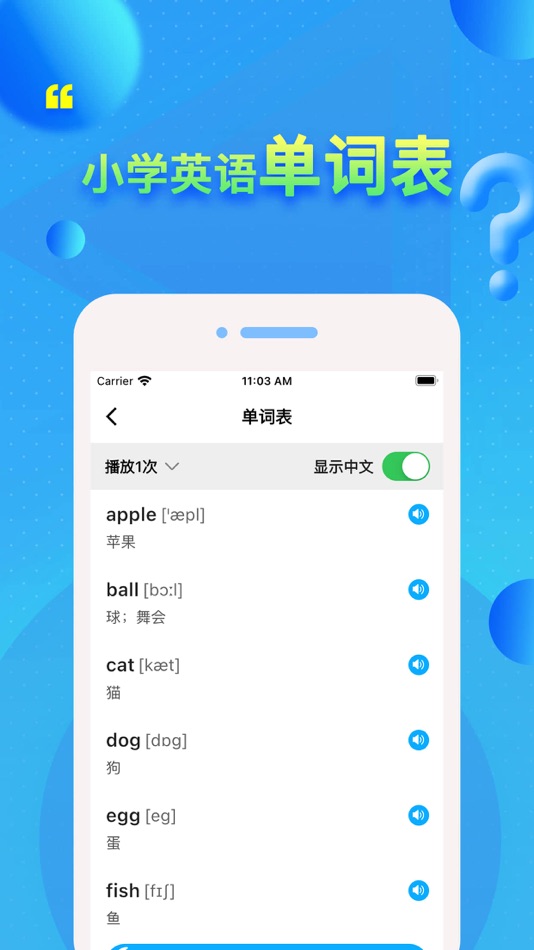 #3. 青少年新概念英语 - 新概念英语青少版最新8册 (iOS) โดย: 凡 吕
