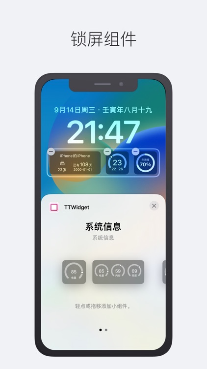 TTWidget-桌面小组件