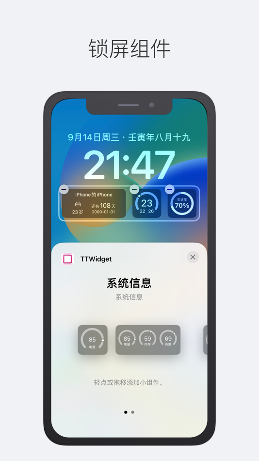 #1. TTWidget-万能小组件 (iOS) 由: 迎祥 范