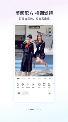 Game screenshot Follow相机-拍照摆pose神器 hack