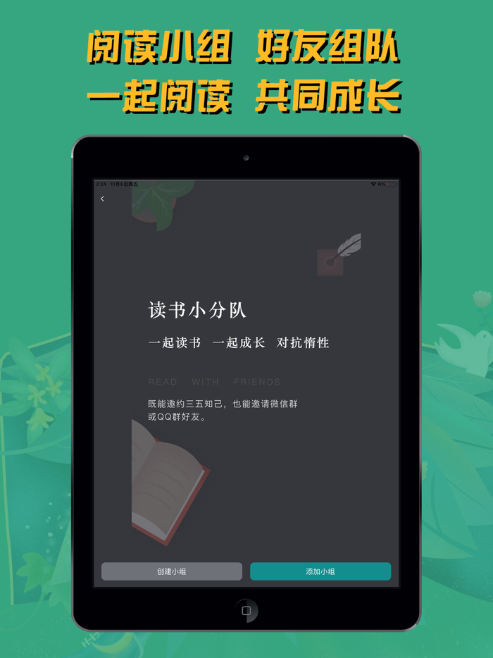 阅读记录-统计你的每一次读书和笔记