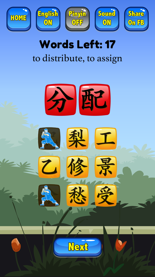 #2. HSK 5 Hero - Learn Chinese (iOS) 由: Handtechnics