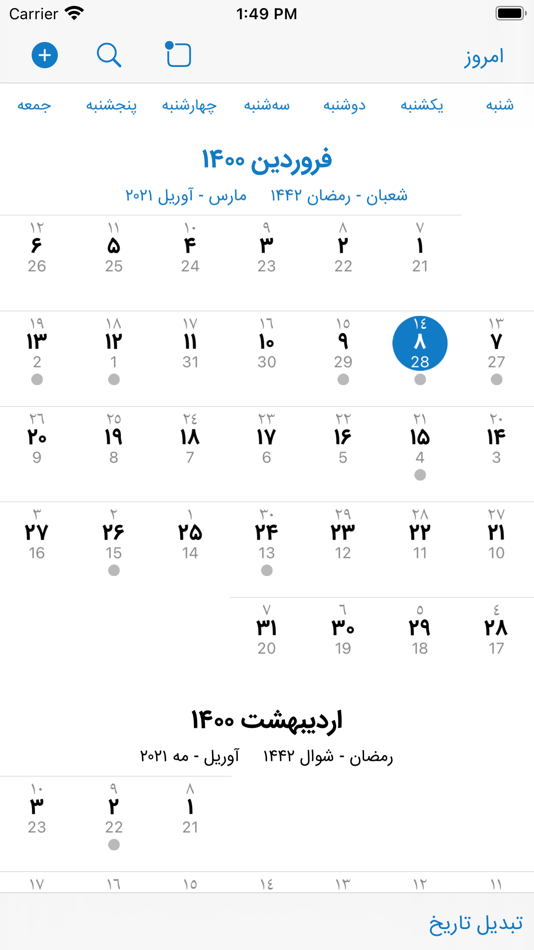 Roozegar - روزگار - 4.6.4 - (macOS)