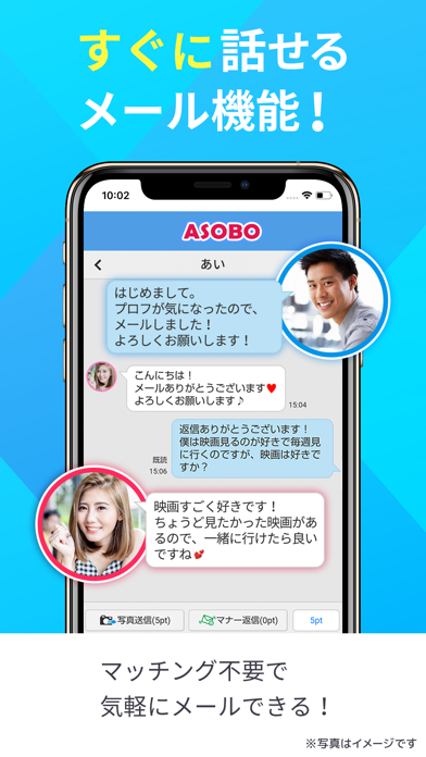 ASOBO(あそぼ)-恋愛・婚活・出会いマッチングアプリ‪スクリーンショット