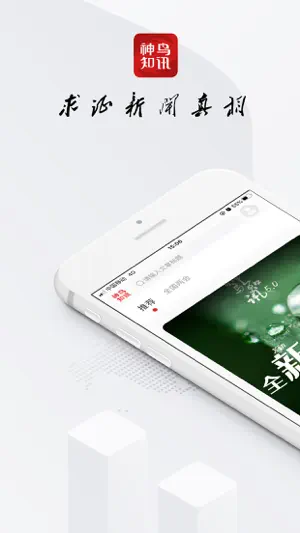 看度时政--成都新闻头条资讯 screenshot 1