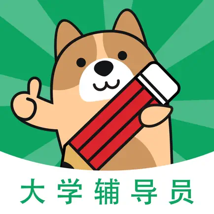 辅导员练题狗-大学辅导员备考真题库 Читы