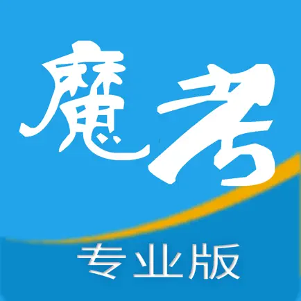 魔考大师专业版 Читы
