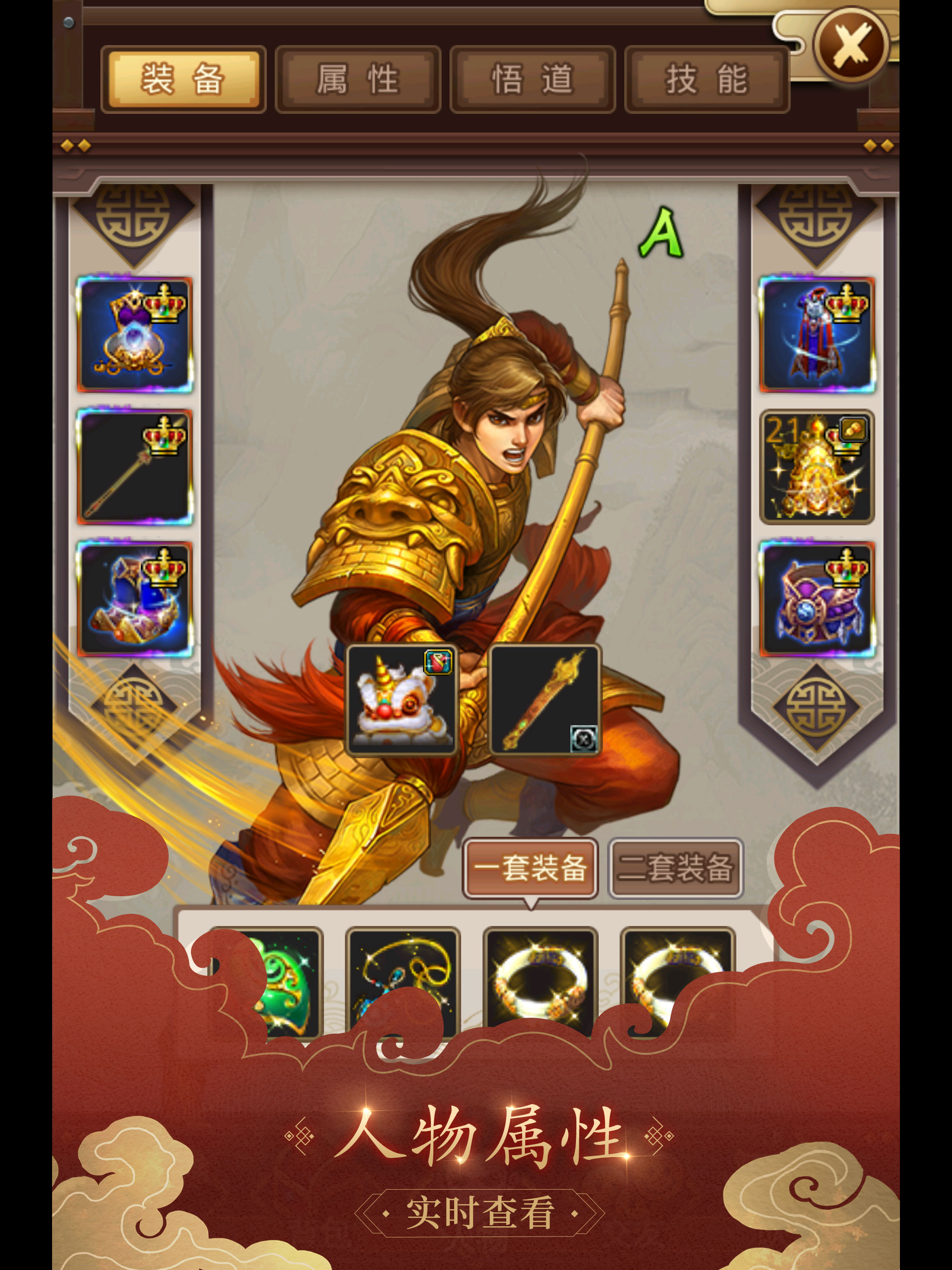 问道口袋版