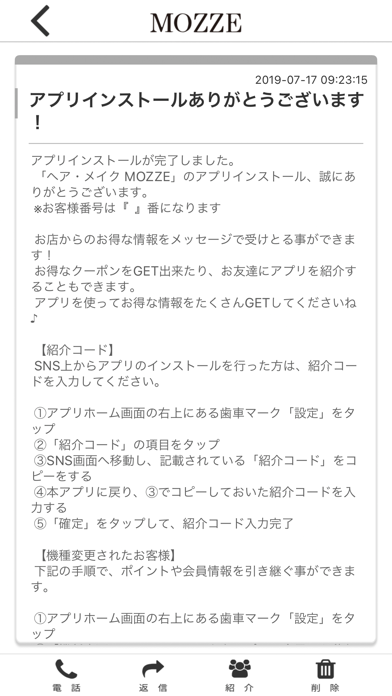 ヘア・メイク　ＭＯＺＺＥの公式アプリ Screenshot