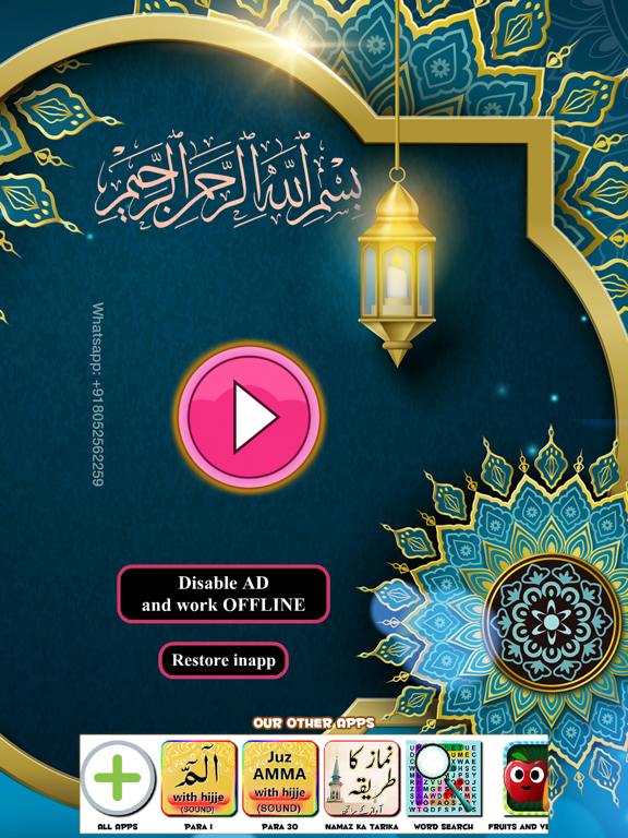 Screenshot #4 pour Noorani Qaida with Sound