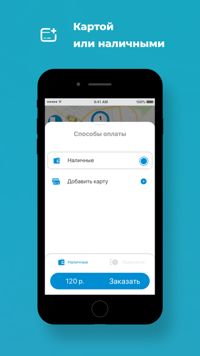 Фишка - заказ такси Screenshot