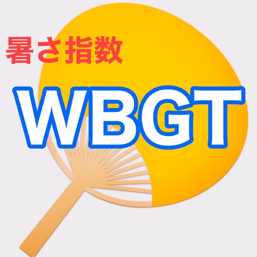 WBGT - 暑さ指数 icon